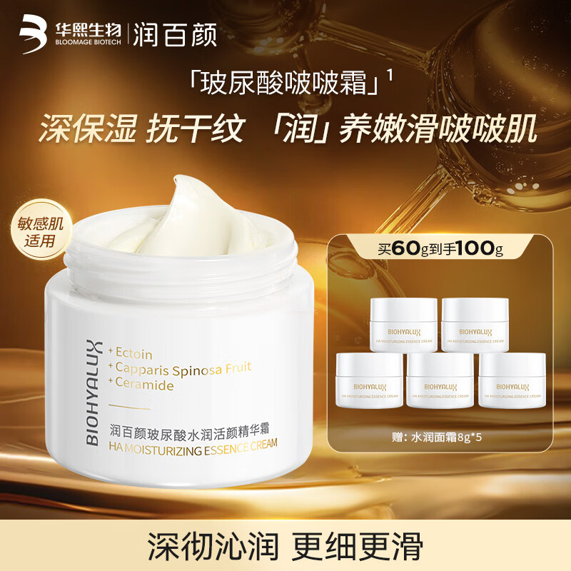 ����ղ�������˪60g������˪��ˮ��ʪ����Ʒ��ױƷ����Ů�����������68g�� 87.63Ԫ