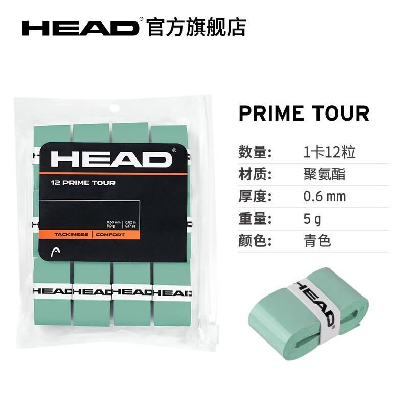 ���£�HEAD�� ����������������ë���� �������հ��ֽ����3��װ/12��װ PRIME TOUR-��ɫ��12��װ��