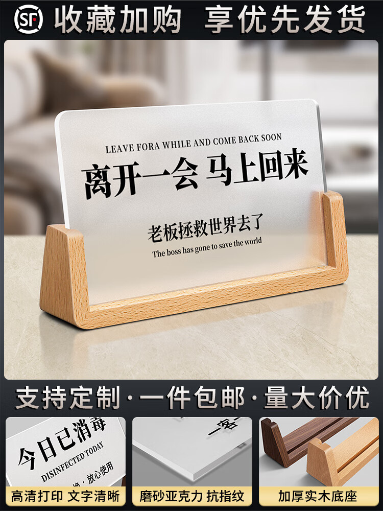 京识离开一会儿马上回来立牌标志标识有事外出请打电话温馨提醒提示牌
