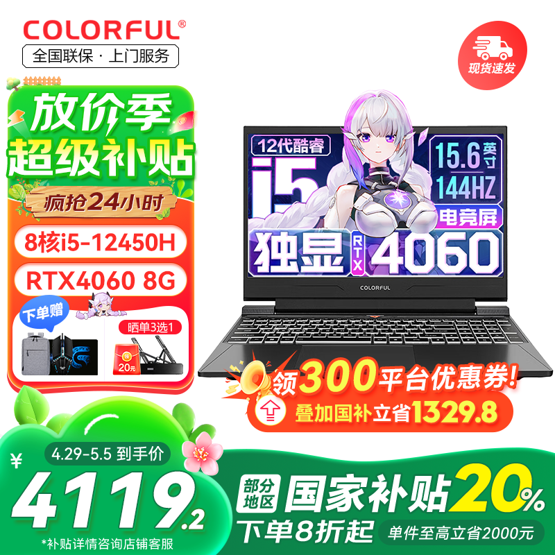 �߲ʺ� ��Ϸ�ʼǱ����� ����P15 16G��512G��RTX4060��8G����