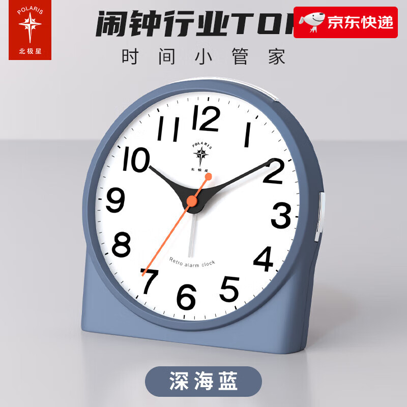 北极星（POLARIS）学生闹钟2025新款强力叫醒电子时钟 深蓝-黑色数字B
