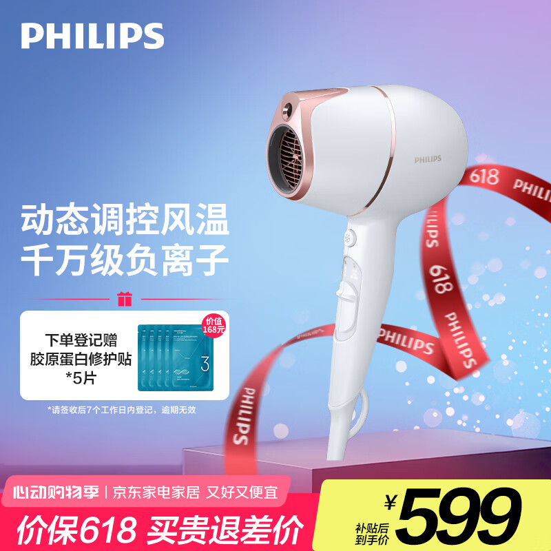 Philips/������ С��Ͳ�紵�� ���ô��� �����ӻ��� BHD628 ��ɫ