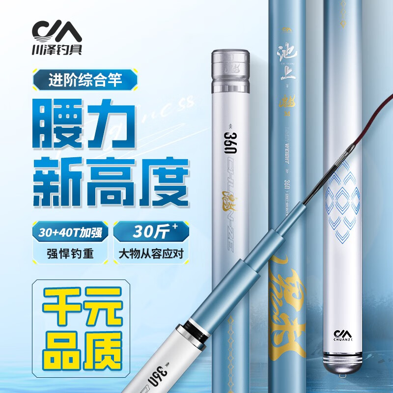 川澤池上釣魚竿手竿超輕超硬碳素鯉魚桿野釣鯽魚竿臺釣竿漁具全套 0m 千元竿性能--好手感 強腰力 