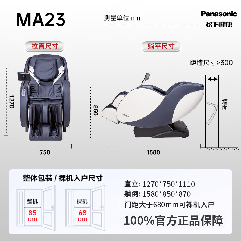 松下国家补贴按摩椅家用3D零重力石墨烯热敷全身电动太空舱老人实用太空椅十大按摩椅品牌生日礼物男女 MA23午夜蓝【免费送货入户安装】