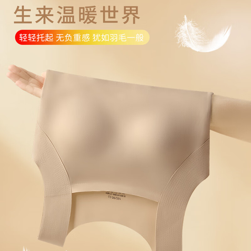 雅鹿秋冬内搭背心肌底衣玻色因美肤衣女保暖带胸垫无痕修身草本同款 奶油肤+栗子棕 L 【101-120斤】