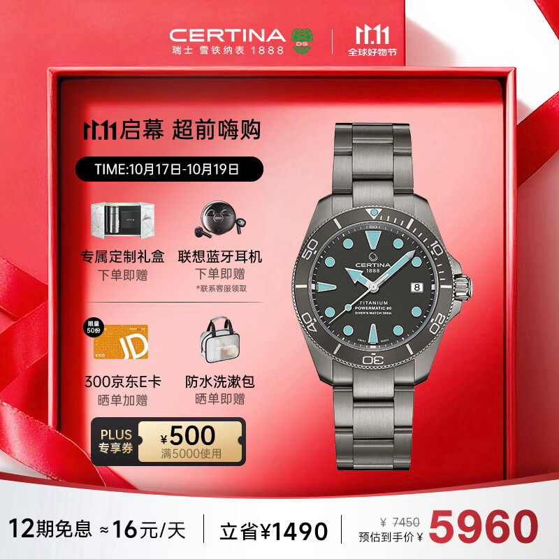 雪铁纳（Certina）瑞士手表动能系列钛金属小海龟潜水机械男表