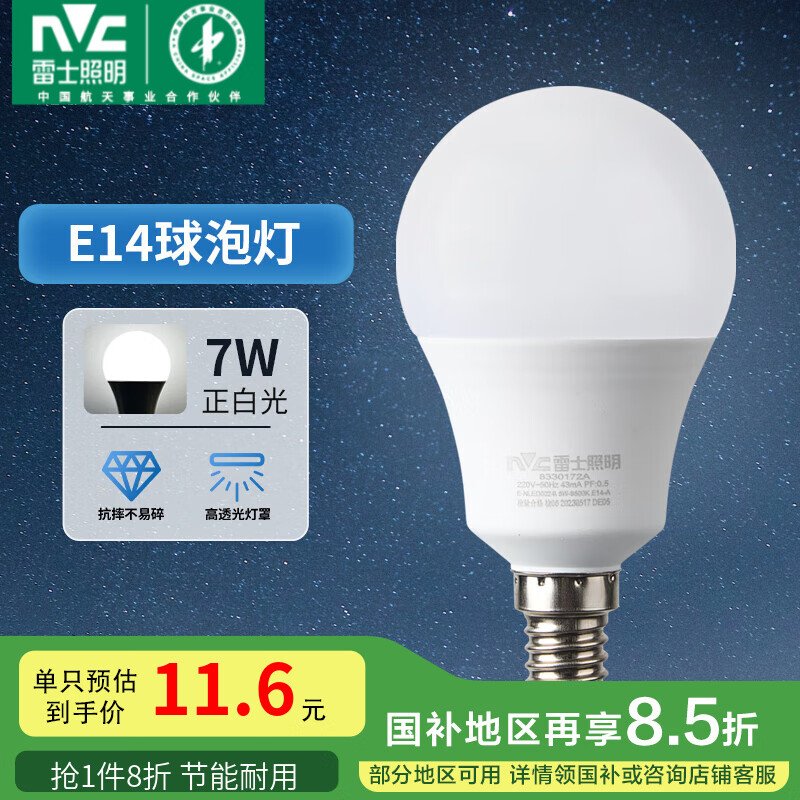 ʿ led E14 7W׹8.69Ԫ