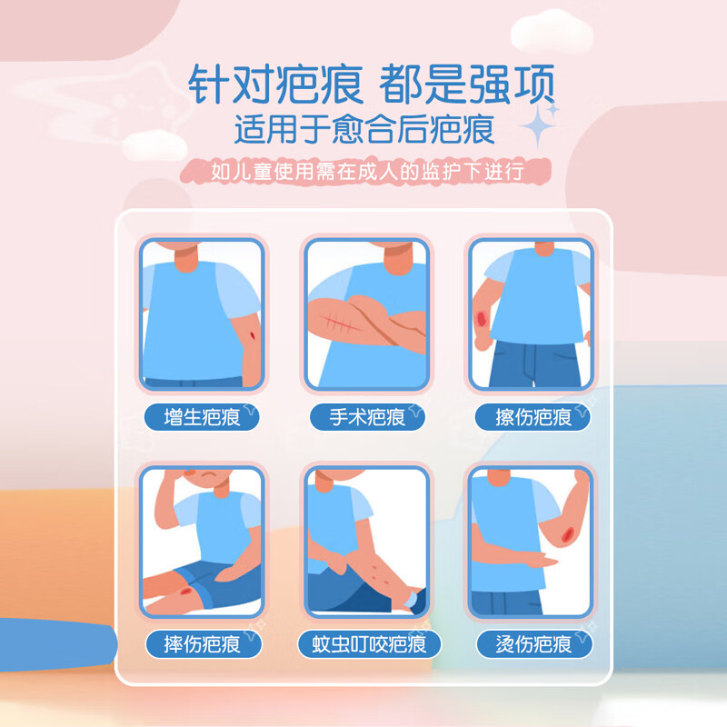 痕美欧洲原装进口儿童疤痕膏疤痕贴医用硅凝胶手术脸面部烧烫摔伤 【组合效果更佳】凝胶15ml+疤痕贴5*7.5cm