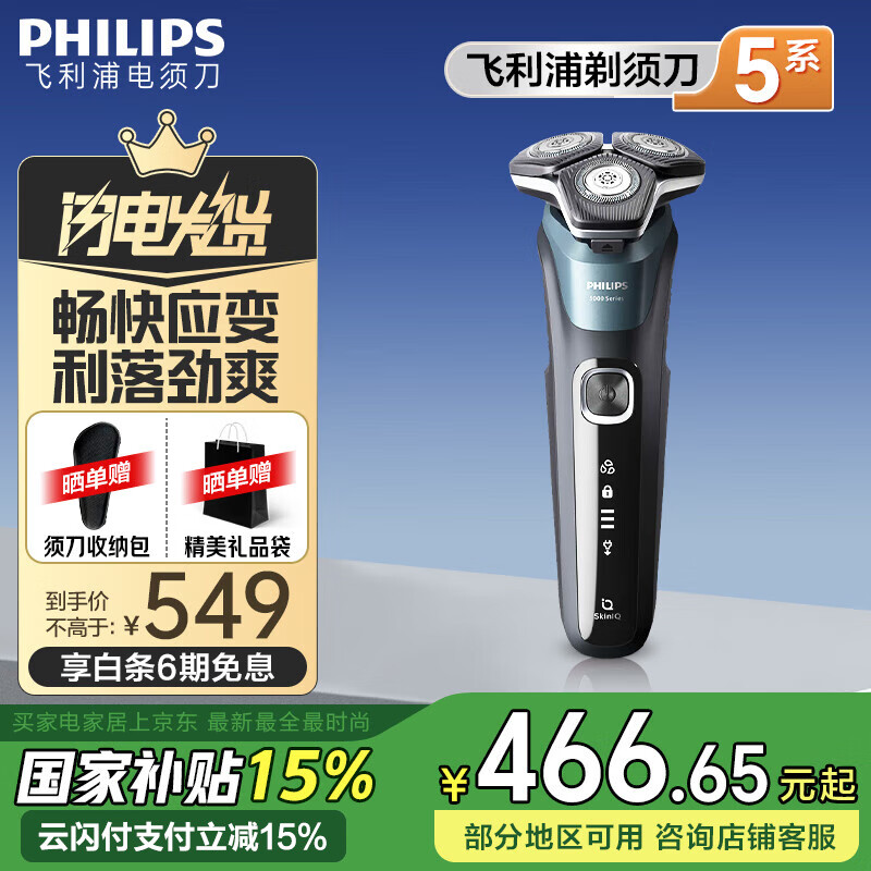 ������ �綯���뵶5ϵ S5832 ����ɫ