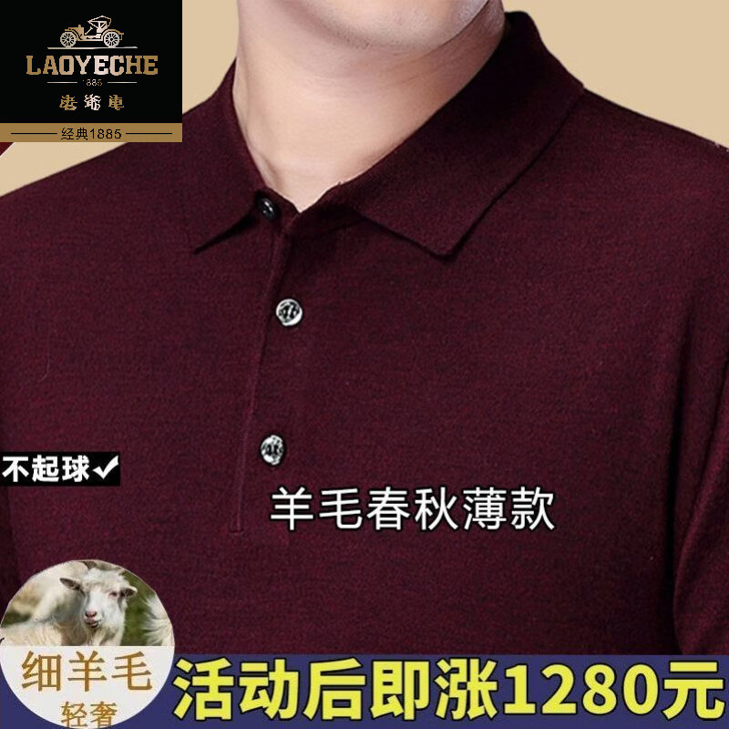 老爷车高档100%羊毛衫长袖T恤男士春秋薄款针织打底衫毛衣中年翻领上衣 哈青-【高档细羊毛】长袖 XL 175【建议130-145斤】