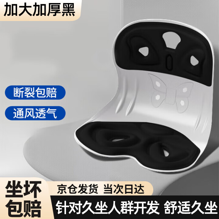 ȫƷ�ݰ칫�����λ�������ƨ������������ӿ������幤ѧ�ξ����������� �������ӹ��غ񡿳��˿���ʯ�� 34cm*42cm ����о 68Ԫ