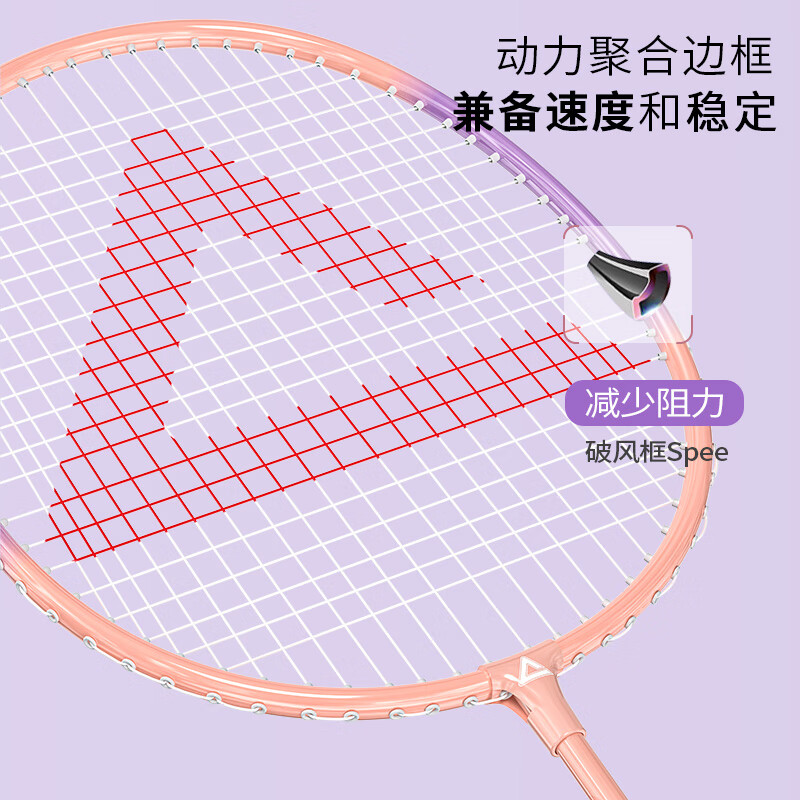 匹克(PEAK)羽毛球拍超轻对拍攻守平衡成人学生练习球拍耐打铝合金初学者入门 【初学进阶】紫/绿双拍丨耐打3球 羽毛球拍套装