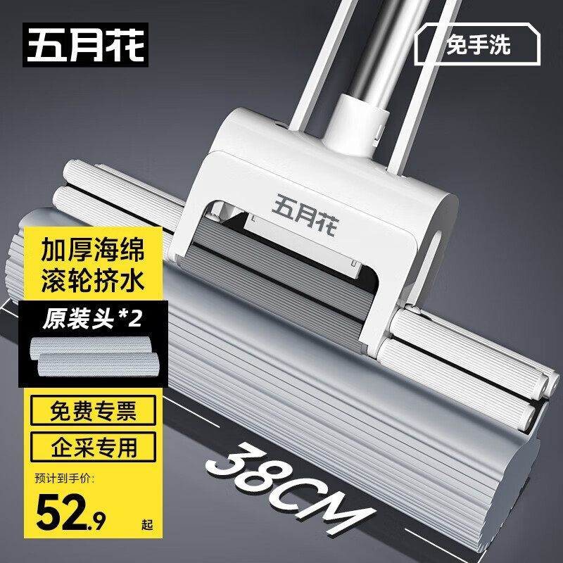 五月花海绵拖把38CM杆长130cm2头吸水胶棉免手洗滚轮挤水懒人拖地墩布
