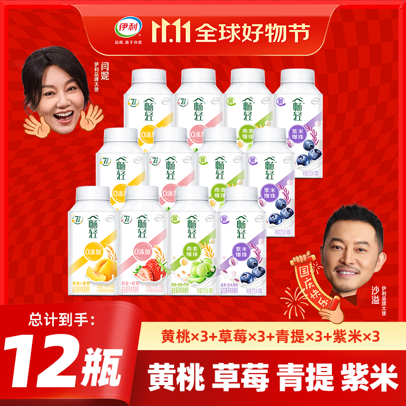伊利畅轻利乐冠酸奶 250g 低温酸奶果粒风味发酵乳早餐牛奶 青提*3+蓝莓*3+草莓*3+黄桃*3
