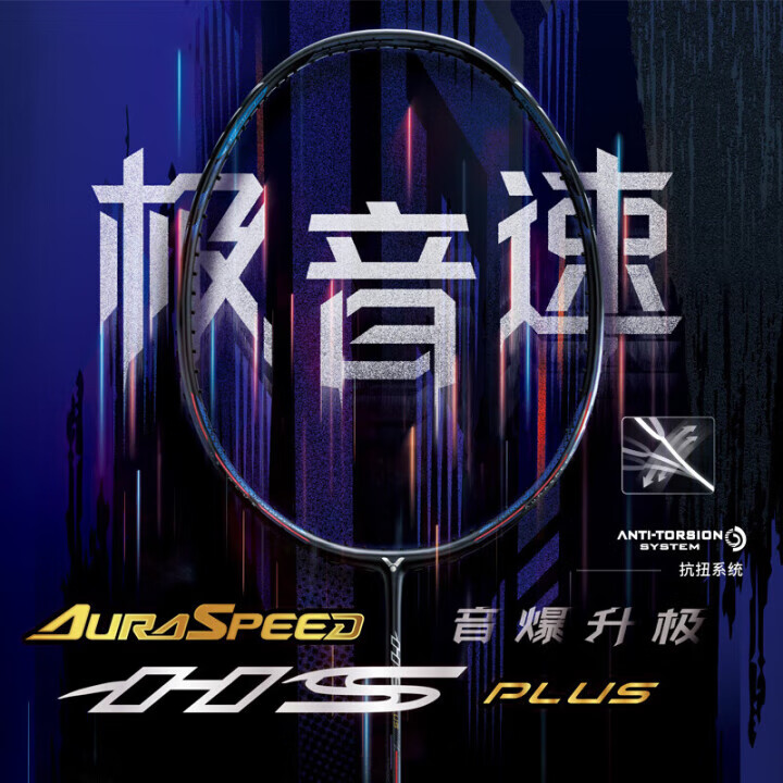 ���˶ࣨVICTOR�� ��ë����ȫ̼�ظ߰�����TK-F�ڽ�������֮�ж�PRO�����ٵ��� ������ARS-HS PLUS��4U��