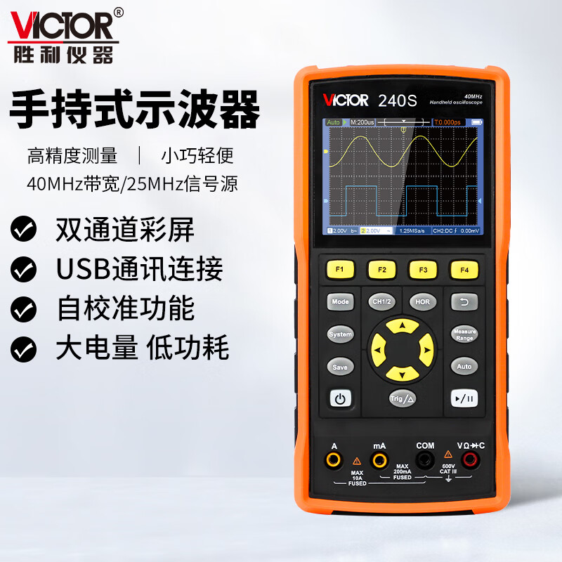 胜利仪器（VICTOR）手持示波器便携式数字示波器万用表多功能三合一家用VC240S