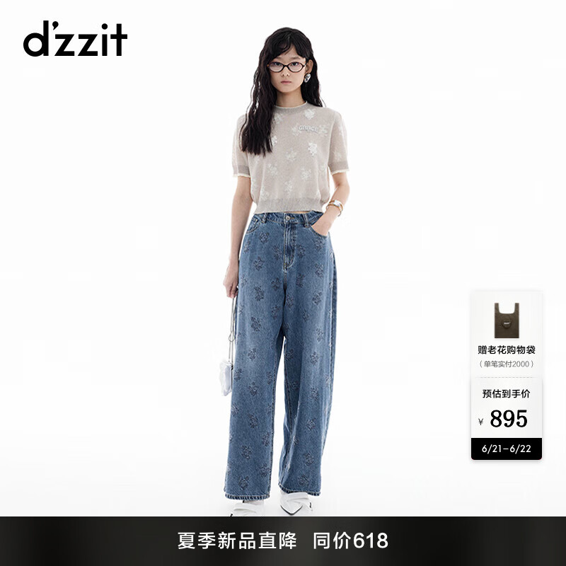 DZZIT地素短袖针织衫2025夏季新款复古提花花边上衣女3J2E3256N 深卡其色 XS