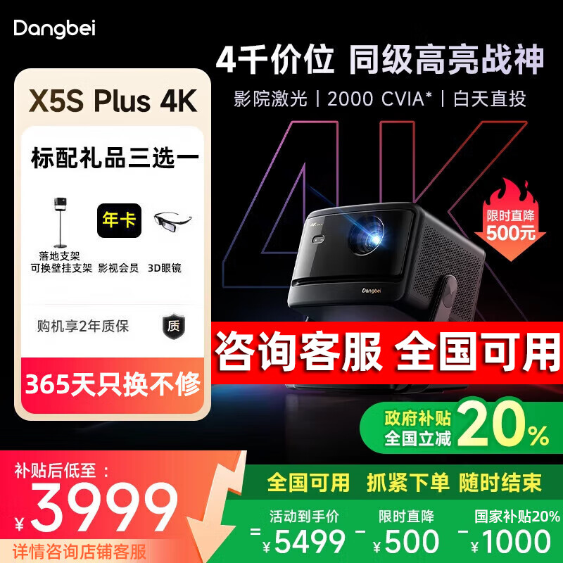���� ������� X5S Plus 4K