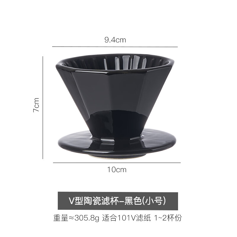 科菲亞加厚陶瓷咖啡粉濾杯家用手沖咖啡壺粉過濾漏斗v60滴漏壺萃取 黑色1-2人份