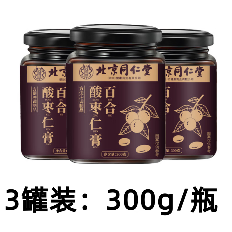 朕皇北京同仁堂百合酸枣仁膏膏滋膏方浓缩大分量 3罐装:【300g/罐】 京东折扣/优惠券
