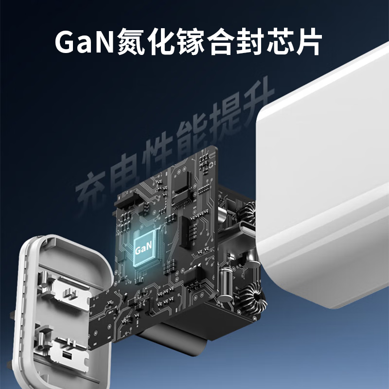 京选京东自有品牌45W兼容40W/30W充电器【苹果17专属】3c安全认证苹果充电器氮化镓充电头安卓Type-C