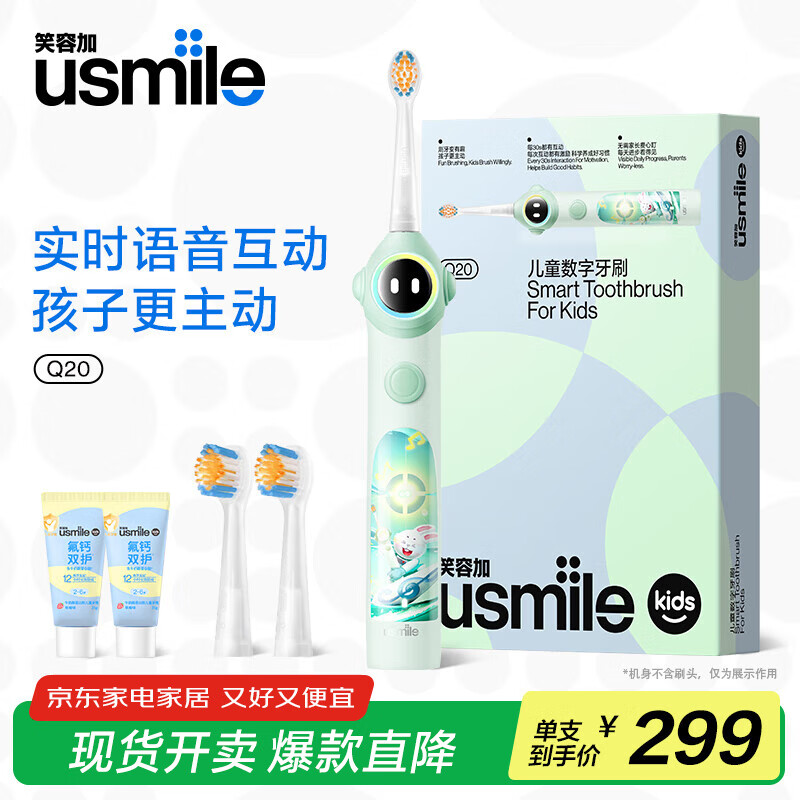 usmile/usmile Q20 �綯��ˢ ����3-15�� ��ɫ