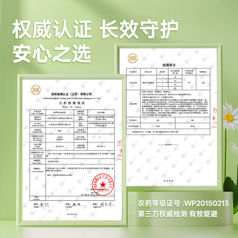 曲叮叮长效驱蚊霜 户外A级驱蚊用品含20%避蚊胺防蚊虫叮咬驱蚊膏神器 【战友同款】长效驱蚊霜-基孔肯雅热