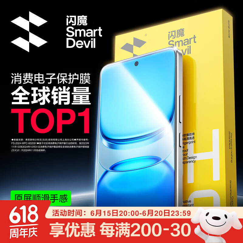 闪魔（SmartDevil）适用vivoS30钢化膜 Pro mini手机膜高清防指纹防爆防摔手感顺滑屏幕保护膜 2片【增强|防爆强抗指纹】 VIVO S30 Pro mini