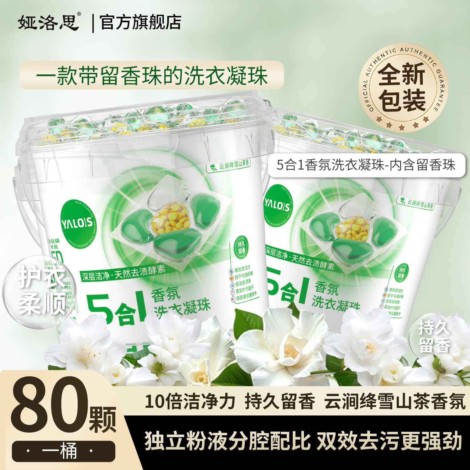 ���˼ɽ�軨ϴ���������һǿЧ�־������������Чȥ�ۼ�ͥװ�־����� ����������99%��ϴ������80��/Ͱ