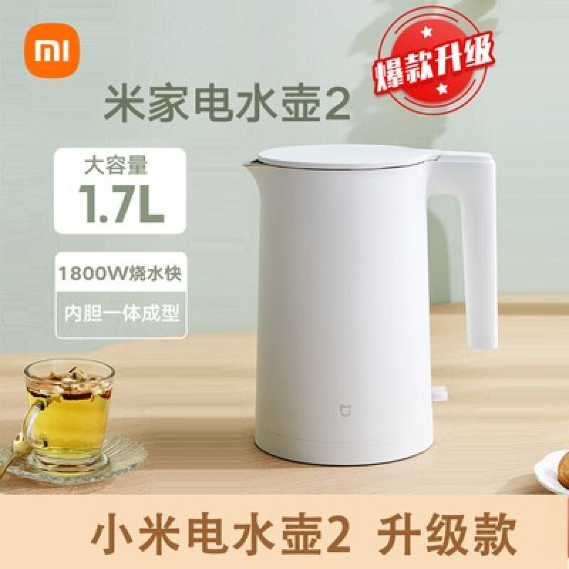 小米（MI）米家电水壶1A大容量米家烧水壶家用电热水壶1S PRO 2热水壶 316L 小米水壶2