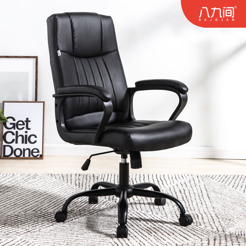 八九間電腦椅辦公椅子靠背轉(zhuǎn)椅宿舍學(xué)生書房座椅老板椅家用凳 經(jīng)典款黑色-PP扶手 鋼制腳_ 固定扶手