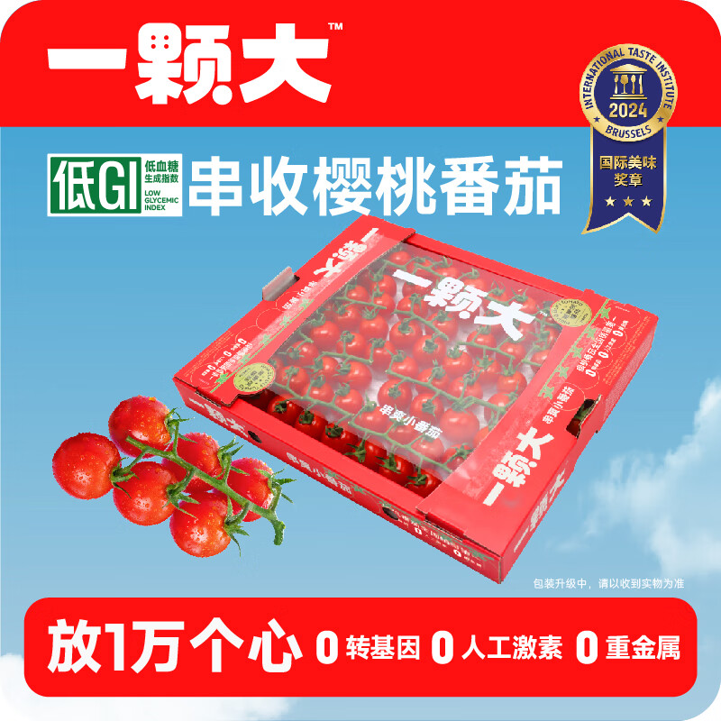 一颗大玲珑串番茄 串收樱桃小番茄 生吃水果西红柿 低GI食品 爆汁 1KG 玲珑串番茄 1kg *1盒