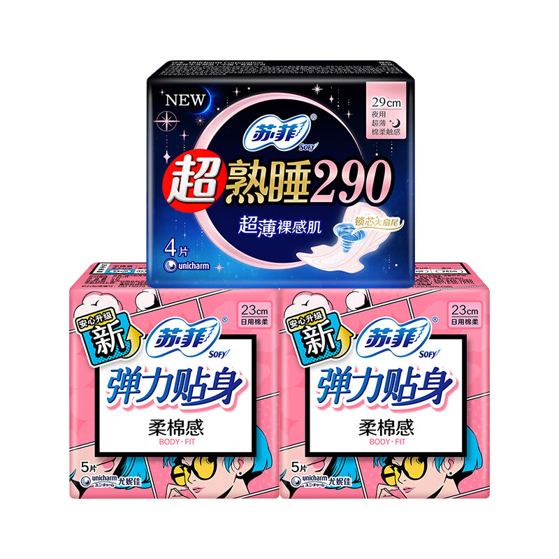 苏菲卫生巾 超熟睡290mm 弹力贴身230mm 柔棉感日夜用姨妈巾组合套装 【超熟睡弹力贴身】日夜组合74片