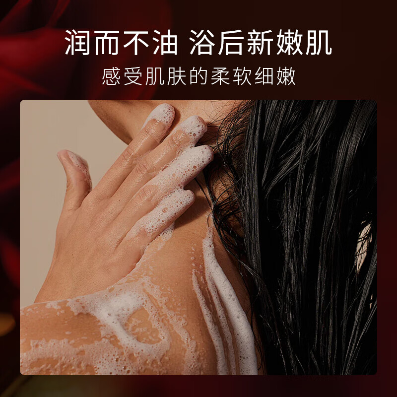 LADOVERNA乌木玫瑰氨基酸润肤沐浴油持久留香温和清洁滋养滋润保湿 1瓶乌木玫瑰氨基酸润肤沐浴油