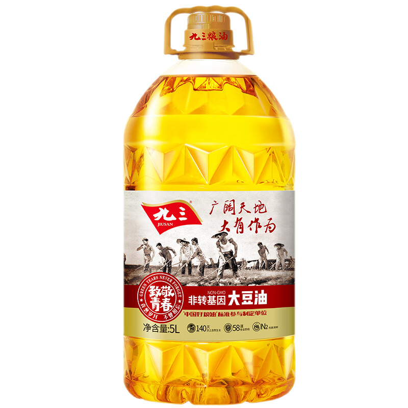 九三非转基因 一级大豆油5L 致青春系列 食用油 团购专享