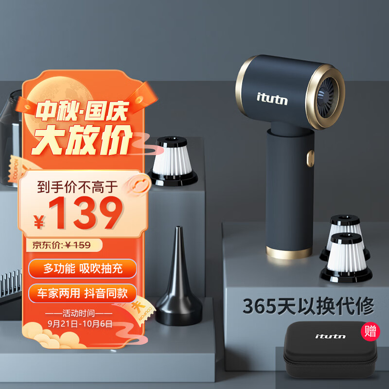 爱图腾车载吸尘器手持大吸力吸尘器无线车用家用软包套装怎么看?
