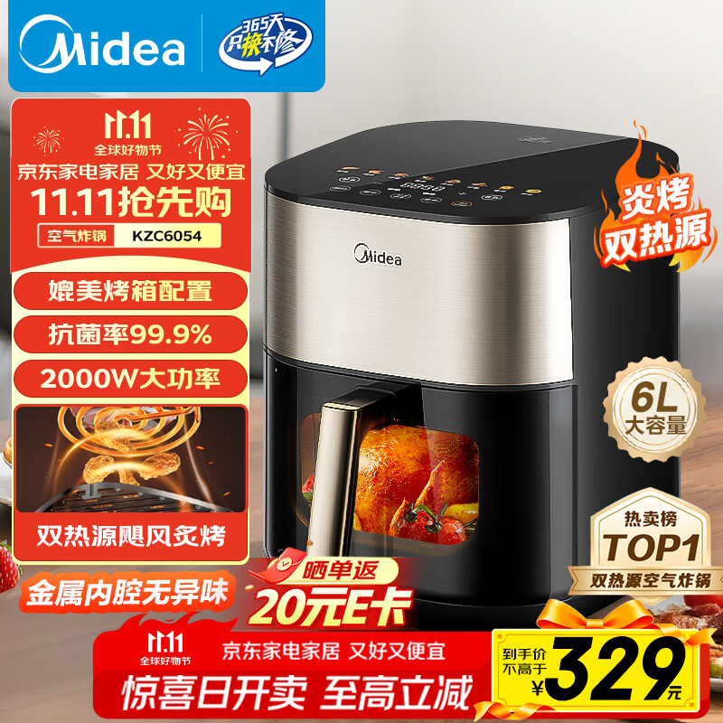 美的（Midea）小炎烤空气炸锅上下双热源 可视大视窗免翻面 家用多功能智能触屏 6L实用大容量 金属内腔 KZC6054