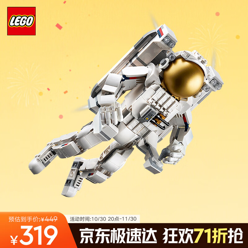乐高（LEGO）积木拼装31152 太空宇航员男孩女孩儿童玩具生日圣诞礼物 235.05元