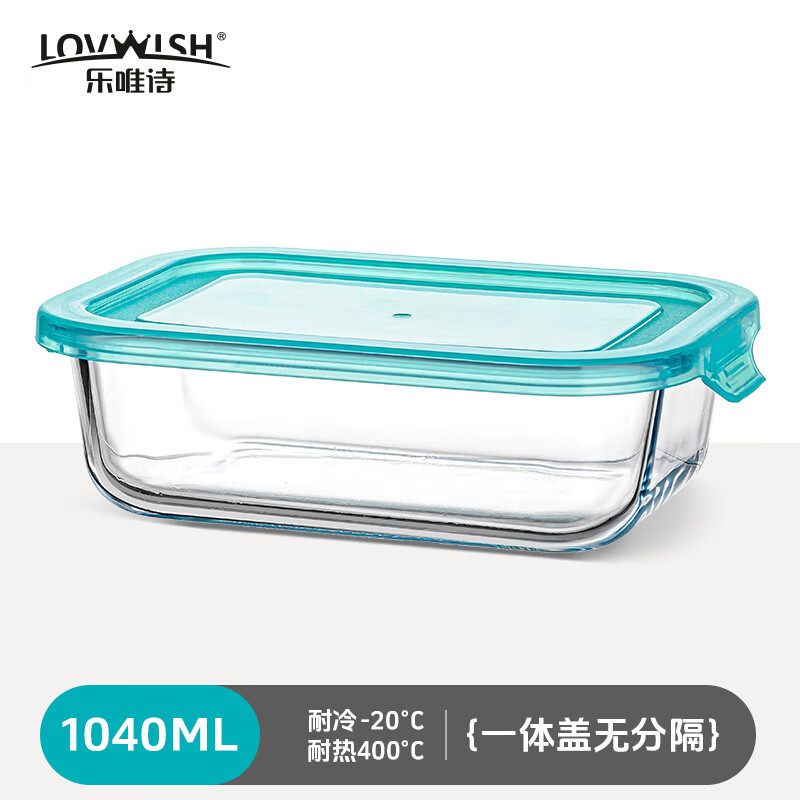 LOVWISH食物收纳盒冰箱冷冻肉类分装盒一周备菜食品级专用密封玻璃保鲜盒 乐透收纳保鲜盒【可微波】大号1040ml*1