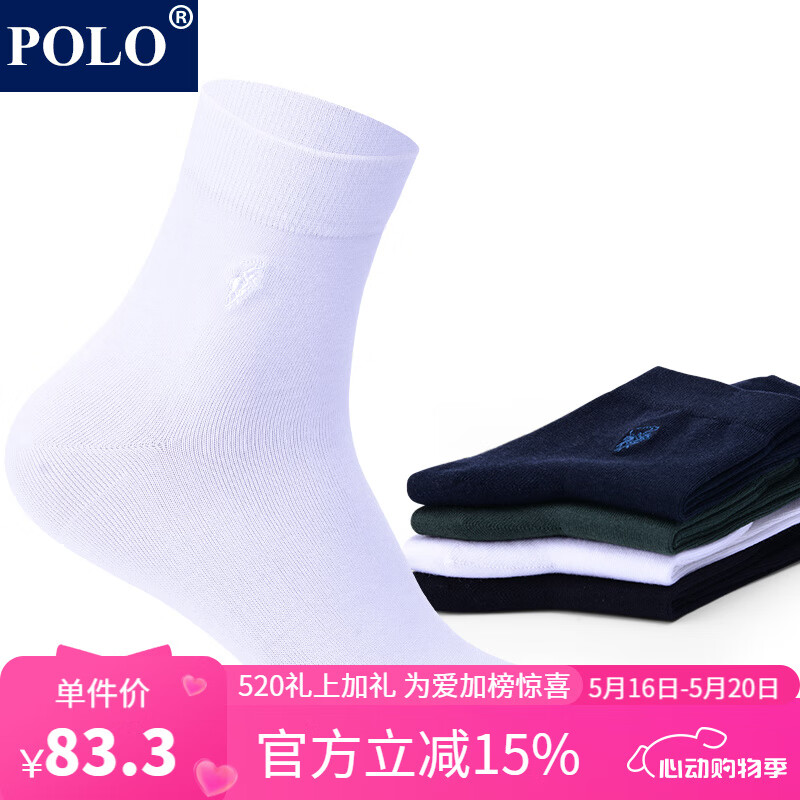POLO【6雙獨(dú)立裝】高檔商務(wù)襪秋冬四季男士透氣中筒棉襪排汗襪子男潮 型號(hào)【7147】白色*6雙 均碼39-44碼鞋合適