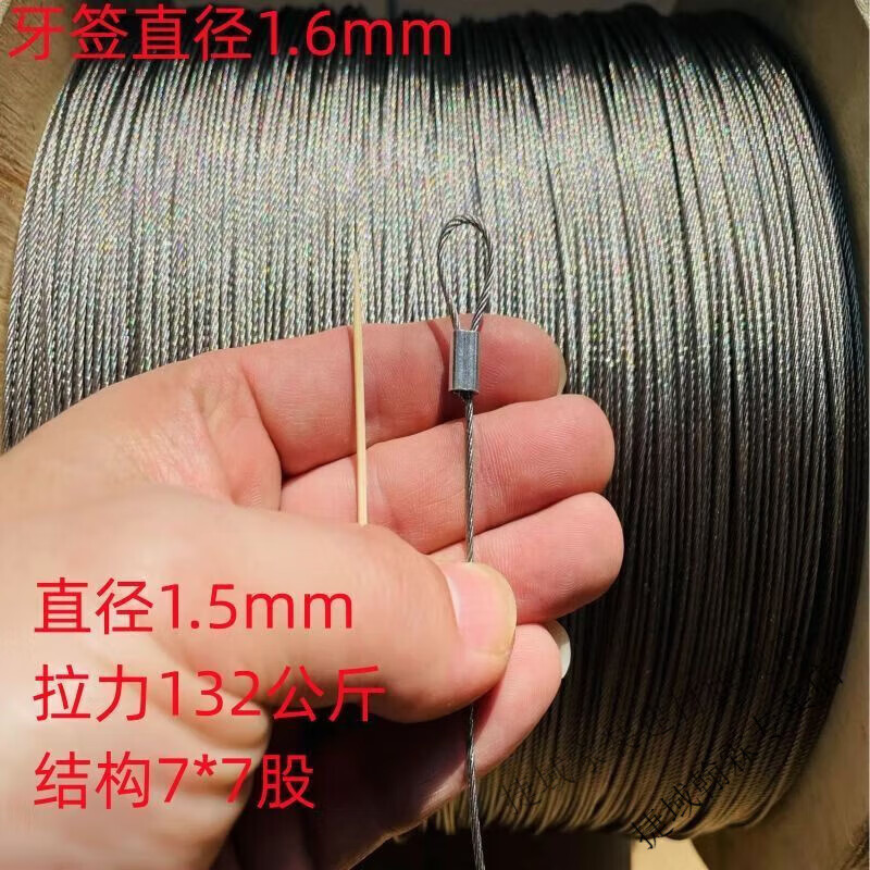 維諾亞直徑0.3mm-4mm304不銹鋼鋼絲繩細(xì)軟鋼絲線吊繩拉線繩晾衣架鋼絲繩 直徑1.5mm*20米+20鋁夾