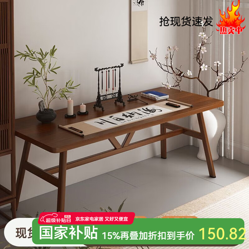 半隅雅居書法桌客廳大長書桌新中式毛筆字桌椅案臺(tái)練字桌書畫桌古風(fēng)國學(xué)桌 經(jīng)典款丨胡桃色100*60*74CM