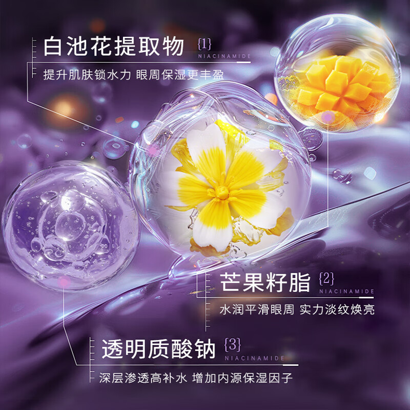 片仔癀皇后牌净妍眼霜淡化细纹提拉紧致抗皱淡化黑眼圈眼袋眼纹眼周眼部 【热卖软管装】抗皱淡纹眼霜15g*2