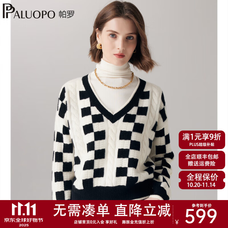 帕罗（PALUOPO）100%山羊绒1025秋冬长袖棋盘格提花大V领针织毛衣套头羊绒衫女 新古董白 M 160/100