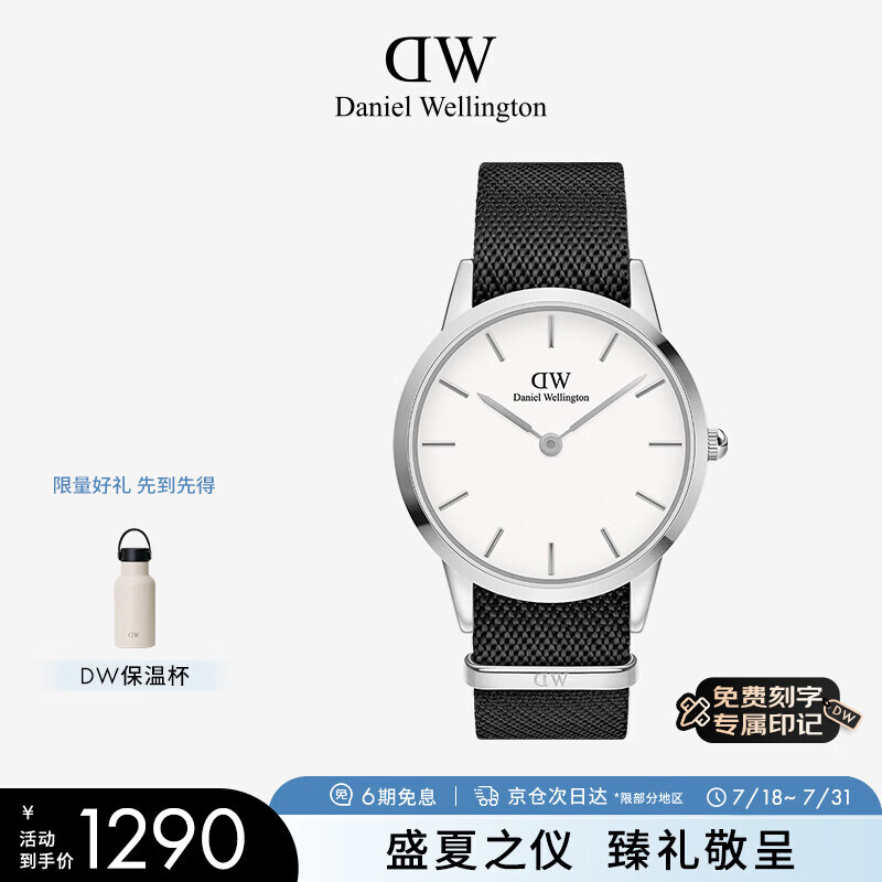 丹尼尔惠灵顿（DanielWellington）DW小精钢Iconic系列男表40mm白盘送男友送父亲节礼物DW0010