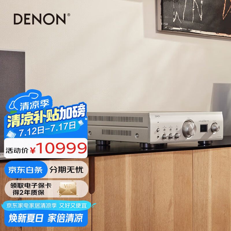 ���� ���������� PMA-1700NE ��ɫ