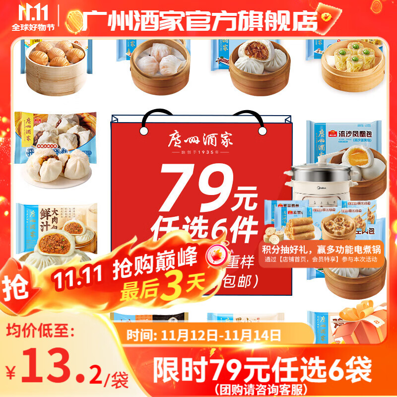 广州酒家利口福早餐食品面点 手抓饼包子饺子烧麦虾饺馒头【任选6袋】半成品速食 三丁纸皮烧麦240g（4个装）