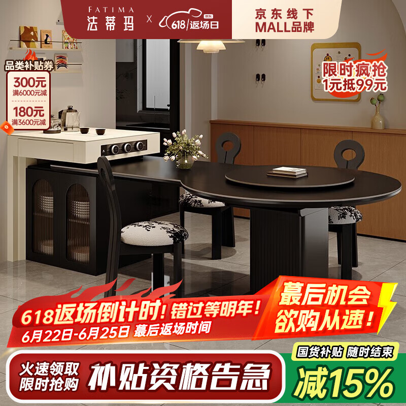法蒂玛中古风伸缩岛台餐桌一体可变圆桌现代家用客餐厅高端储物中岛 【泡茶款】2.0米岩板岛台+转盘 岛台餐桌+四椅
