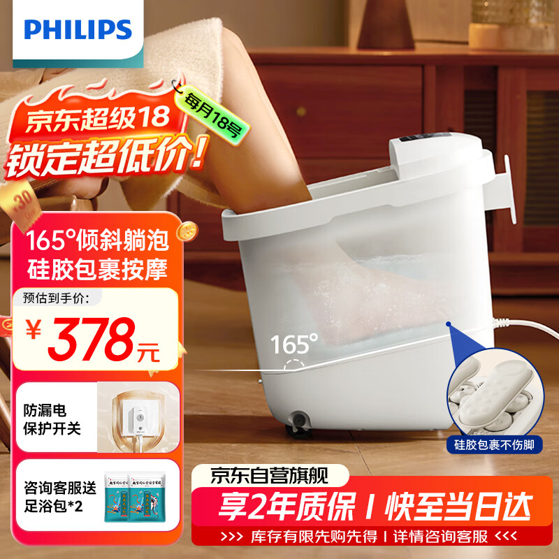 飞利浦（PHILIPS）小白桶泡脚桶躺泡免洗电动按摩足浴盆全自动加热泡脚盆3212F 实用礼物男女友礼物