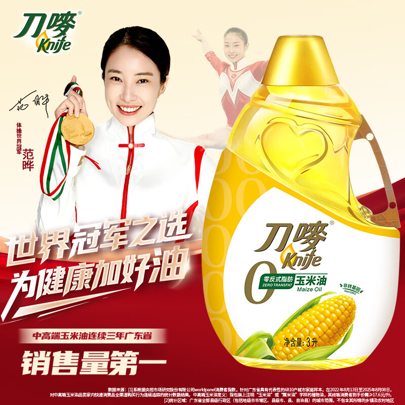 刀唛（Knife）零反式脂肪玉米油3L 非转基因压榨一级食用油 香港品牌
